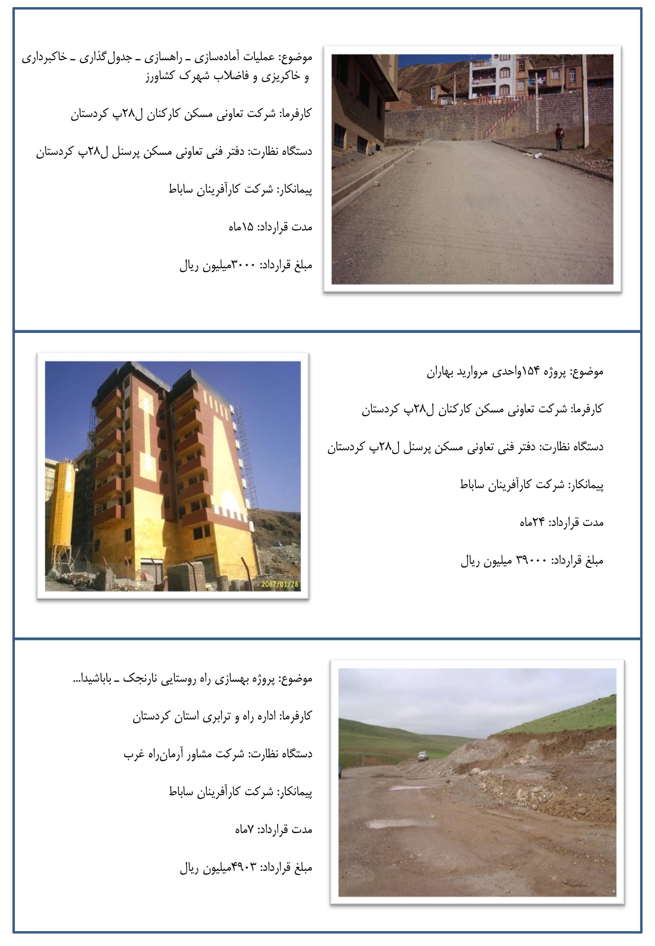 مهندس عمران